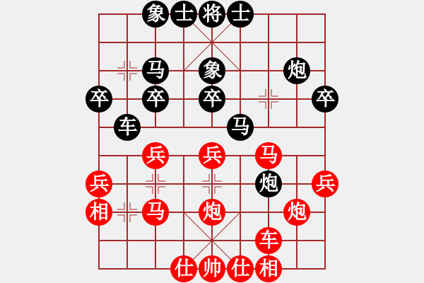 象棋棋譜圖片：熱血盟●溫柔一刀[紅] -VS- 熱血盟☆冰天幻姬[黑] - 步數(shù)：30 