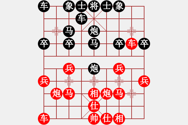 象棋棋谱图片：全福 -VS- 横才俊儒[292832991] - 步数：20 