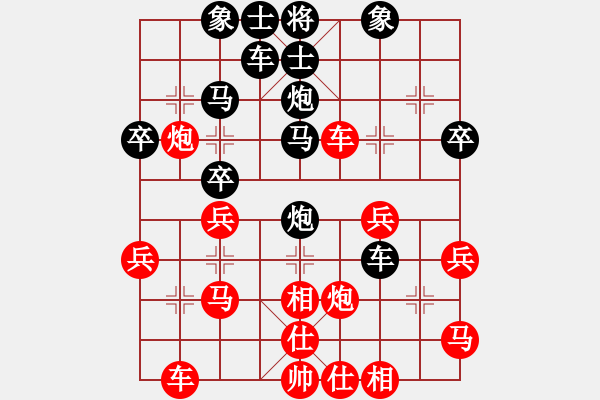 象棋棋谱图片：全福 -VS- 横才俊儒[292832991] - 步数：30 