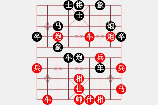象棋棋谱图片：全福 -VS- 横才俊儒[292832991] - 步数：40 
