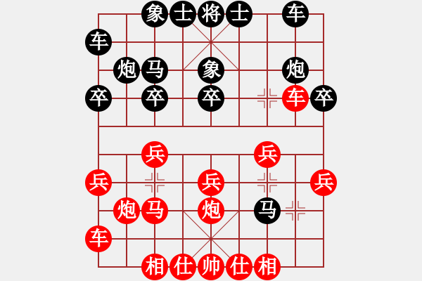 象棋棋譜圖片：日仙(月將)-負(fù)-英雄天下(人王) - 步數(shù)：20 