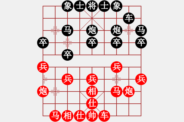 象棋棋譜圖片：百年一剎那(9星)-和-福崗陳詠欽(無(wú)極) - 步數(shù)：20 