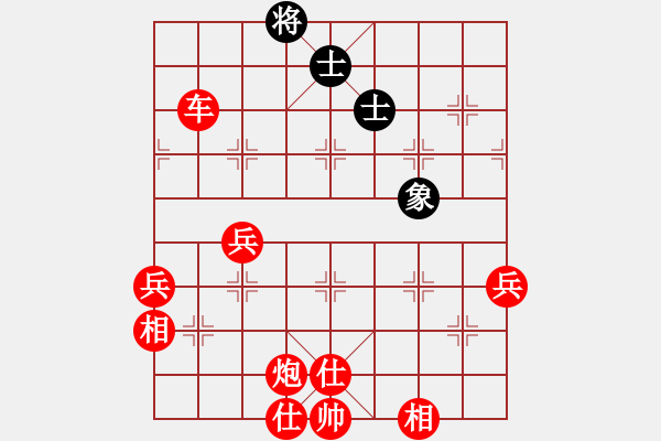 象棋棋譜圖片：小小念(4段)-勝-敵無(wú)海弈(8段) - 步數(shù)：100 