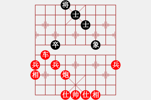 象棋棋譜圖片：小小念(4段)-勝-敵無(wú)海弈(8段) - 步數(shù)：90 