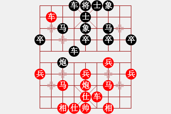 象棋棋譜圖片：戰(zhàn)神之舞(3段)-勝-懷杰(4段) - 步數(shù)：30 