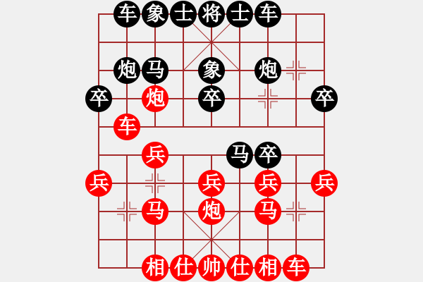 象棋棋譜圖片：小卒無(wú)畏-紅勝---蘇東皮 - 步數(shù)：20 