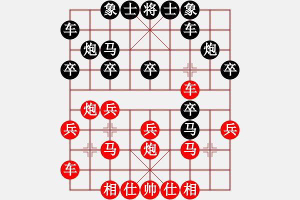 象棋棋譜圖片：沐陽(yáng)[紅] VS 樺[黑] - 步數(shù)：20 