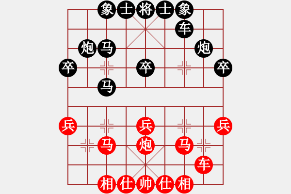 象棋棋譜圖片：沐陽(yáng)[紅] VS 樺[黑] - 步數(shù)：30 