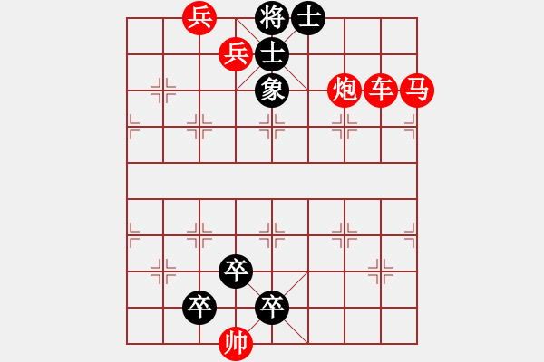 象棋棋譜圖片：草船借箭 - 步數(shù)：0 