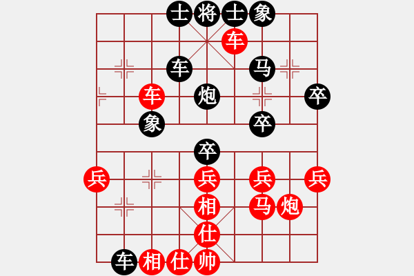 象棋棋譜圖片：戰(zhàn)龍在野(人王)-勝-永不瞑目(人王) - 步數(shù)：40 