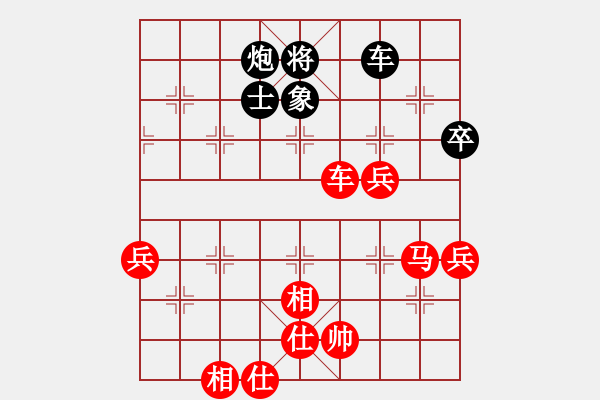 象棋棋譜圖片：戰(zhàn)龍在野(人王)-勝-永不瞑目(人王) - 步數(shù)：80 