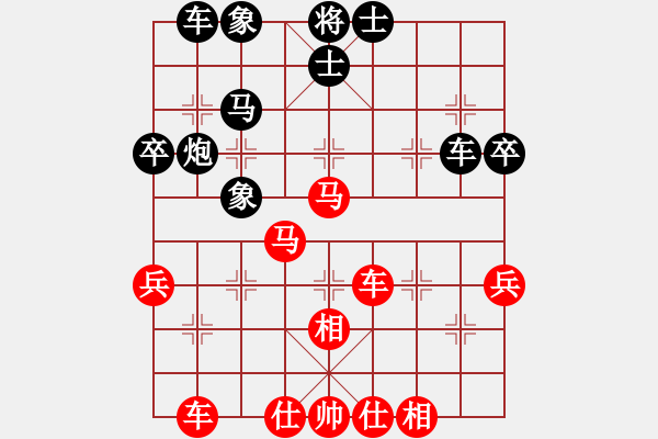 象棋棋譜圖片：第6輪7臺 王子涵先勝張保旗 - 步數(shù)：40 