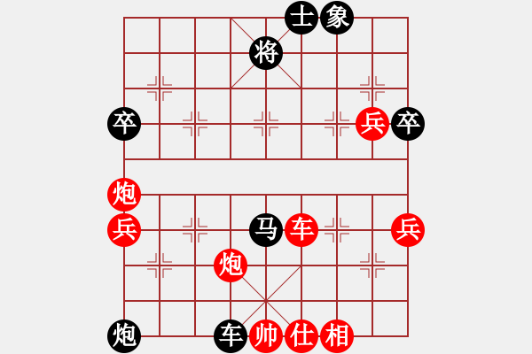 象棋棋譜圖片：青城月影(無極)-勝-新旋風(fēng)密版(無極) - 步數(shù)：90 