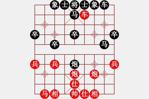 象棋棋譜圖片：北工大胡欣(9段)-勝-錦州自來也(7段) - 步數(shù)：30 