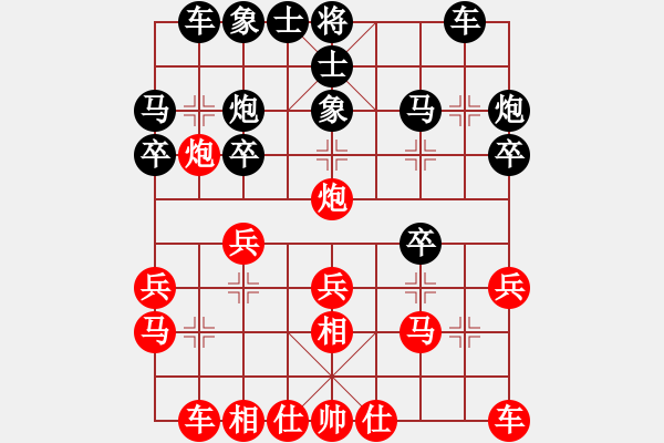 象棋棋譜圖片：專(zhuān)殺太監(jiān)庫(kù)(9星)-勝-上山練飛刀(北斗) - 步數(shù)：20 