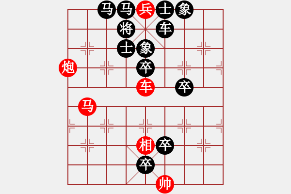 象棋棋譜圖片：天天象棋每日殘局 2022-05-20 - 步數(shù)：0 