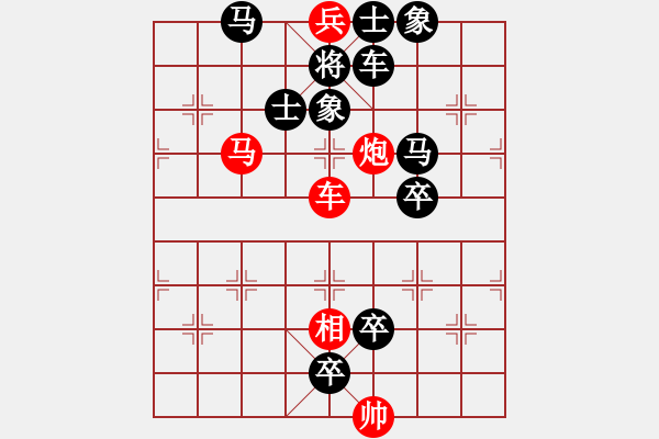 象棋棋譜圖片：天天象棋每日殘局 2022-05-20 - 步數(shù)：10 