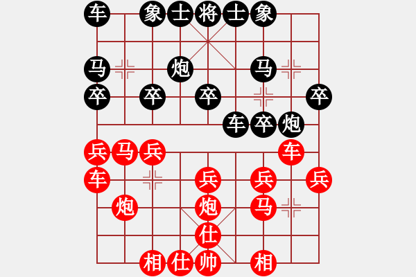 象棋棋譜圖片：棋心閣ヤ詩琪[892347242] -VS- 卡卡[1667456539] - 步數(shù)：20 