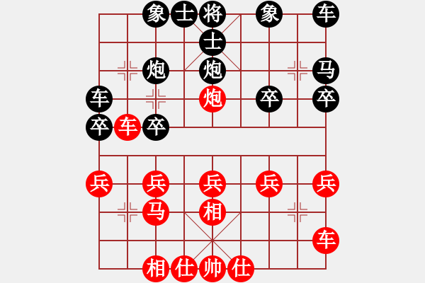 象棋棋譜圖片：熱血盟_湘江刀客[紅] -VS- 東北霸王-閃電[黑] - 步數(shù)：20 