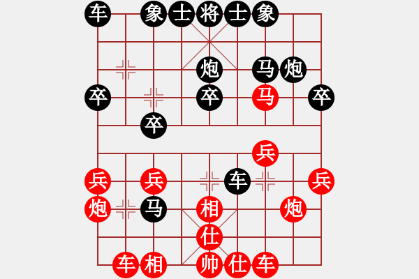 象棋棋譜圖片：昆侖 VS 業(yè)八二 - 步數(shù)：20 