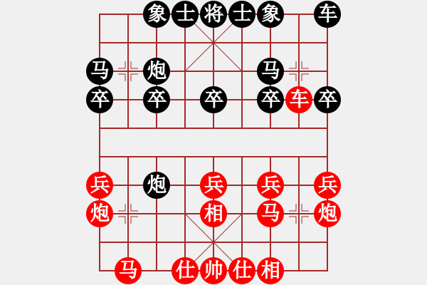 象棋棋譜圖片：中華臺北 吳貴臨 勝 加拿大-卡加利 王敬源 - 步數(shù)：20 