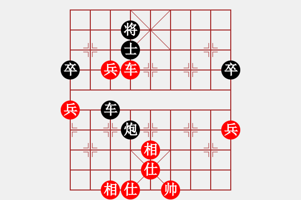 象棋棋譜圖片：中炮過河車對屏風馬平炮兌車第5局 - 步數(shù)：80 