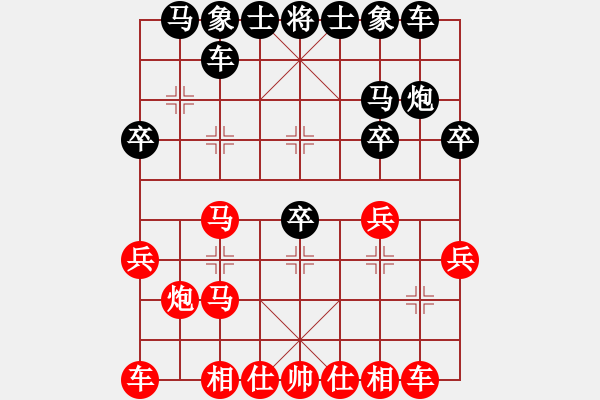 象棋棋譜圖片：yyy - 步數(shù)：20 