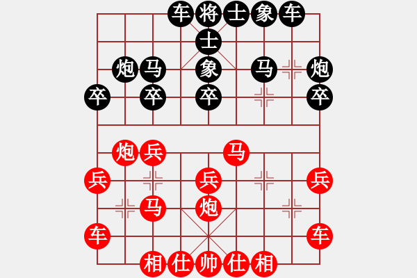 象棋棋譜圖片：第六輪 陜西瑞琪二隊(duì)趙亞軍先勝榆林隊(duì)竇樹偉 - 步數(shù)：20 