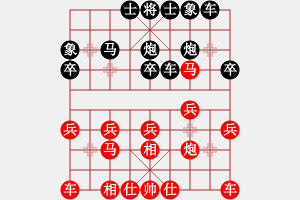 象棋棋譜圖片：anan[1150575449] -VS- 橫才俊儒[292832991] - 步數(shù)：20 