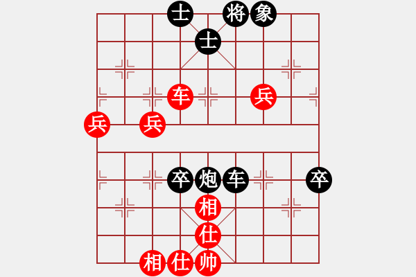 象棋棋譜圖片：anan[1150575449] -VS- 橫才俊儒[292832991] - 步數(shù)：70 