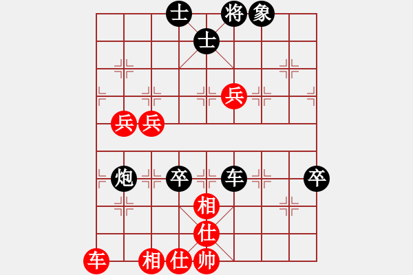 象棋棋譜圖片：anan[1150575449] -VS- 橫才俊儒[292832991] - 步數(shù)：80 