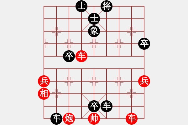 象棋棋譜圖片：戴溪起馬應(yīng)起馬窺內(nèi)蘊(yùn)棋理?。。。?- 步數(shù)：130 