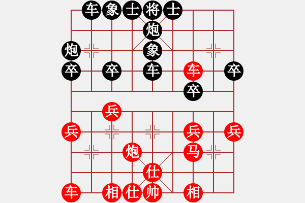 象棋棋譜圖片：中炮過河車互進七兵對屏風馬平炮兌車 紅仕角炮對黑退邊炮【48】 - 步數(shù)：30 