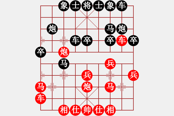 象棋棋譜圖片：yidinghua(9星)-負(fù)-四哥(北斗) - 步數(shù)：20 