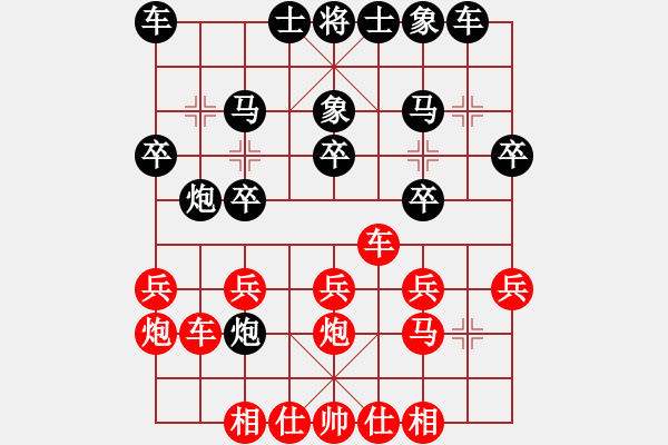 象棋棋譜圖片：寧波癡情人(1段)-勝-小鑫悅(4段) - 步數(shù)：20 