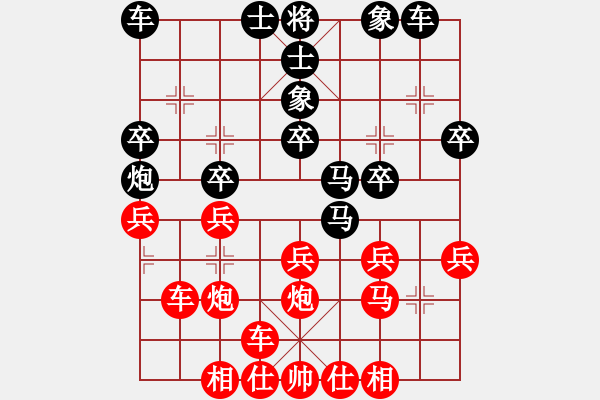 象棋棋譜圖片：寧波癡情人(1段)-勝-小鑫悅(4段) - 步數(shù)：30 