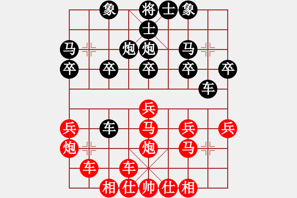 象棋棋譜圖片：橫才俊儒[紅] -VS- 天空[黑] - 步數(shù)：20 