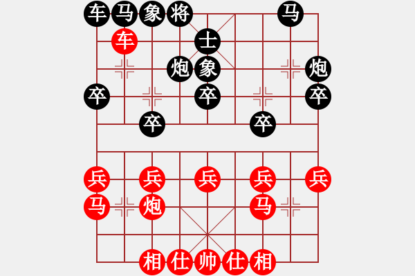 象棋棋譜圖片：陶漢明 先負(fù) 王躍飛 - 步數(shù)：20 