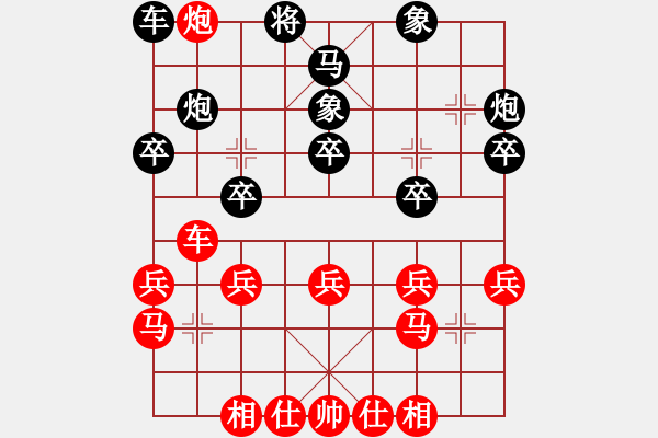 象棋棋譜圖片：陶漢明 先負(fù) 王躍飛 - 步數(shù)：30 