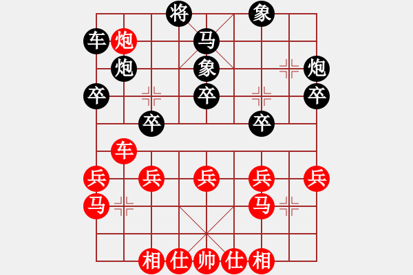 象棋棋譜圖片：陶漢明 先負(fù) 王躍飛 - 步數(shù)：40 