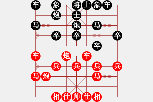 象棋棋譜圖片：樂(lè)在棋中 負(fù) 紫薇花對(duì)紫微郎 - 步數(shù)：20 