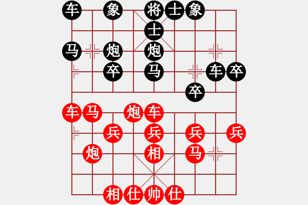 象棋棋譜圖片：樂(lè)在棋中 負(fù) 紫薇花對(duì)紫微郎 - 步數(shù)：30 