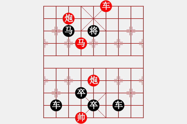 象棋棋譜圖片：青藤攀樹（時(shí)鑫 試擬） - 步數(shù)：60 