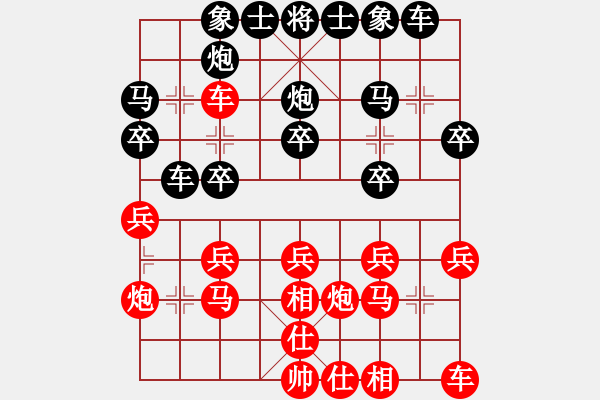 象棋棋譜圖片：【中】正義使者[黑] -VS- 左邊[紅] - 步數(shù)：20 