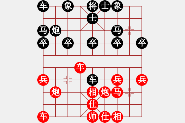 象棋棋譜圖片：電白 楊土芬 勝 電白 黃惠權(quán) - 步數(shù)：20 