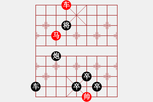 象棋棋譜圖片：車馬兵聯(lián)攻小作（034）....匹馬一麾 .... 孫達軍 - 步數(shù)：57 