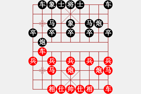 象棋棋譜圖片：將帥無情(1段)-負(fù)-王石十八號(hào)(9級(jí)) - 步數(shù)：10 