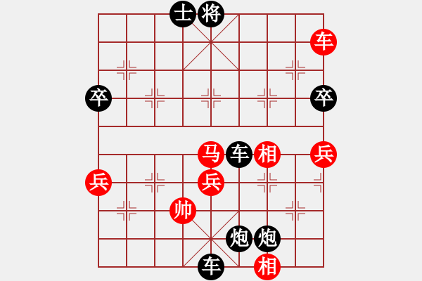 象棋棋譜圖片：將帥無情(1段)-負(fù)-王石十八號(hào)(9級(jí)) - 步數(shù)：110 