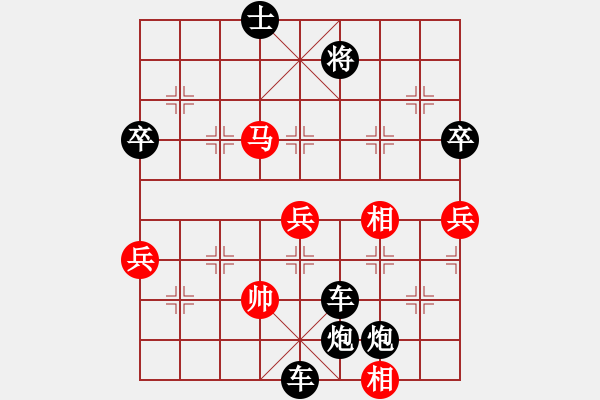 象棋棋譜圖片：將帥無情(1段)-負(fù)-王石十八號(hào)(9級(jí)) - 步數(shù)：120 