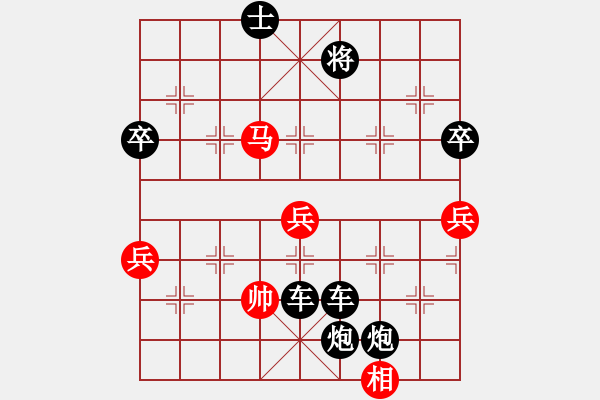 象棋棋譜圖片：將帥無情(1段)-負(fù)-王石十八號(hào)(9級(jí)) - 步數(shù)：122 